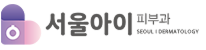 피부과 로고