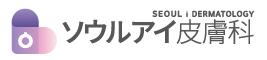 ソウルアイ皮膚科 ロゴ