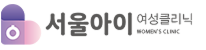 여성클리닉 로고