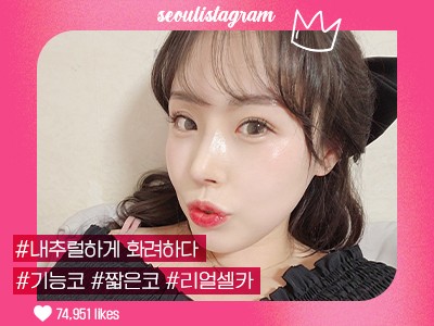 리얼셀카_#코끝(비중격) #복코 #짧은코 #매부리코